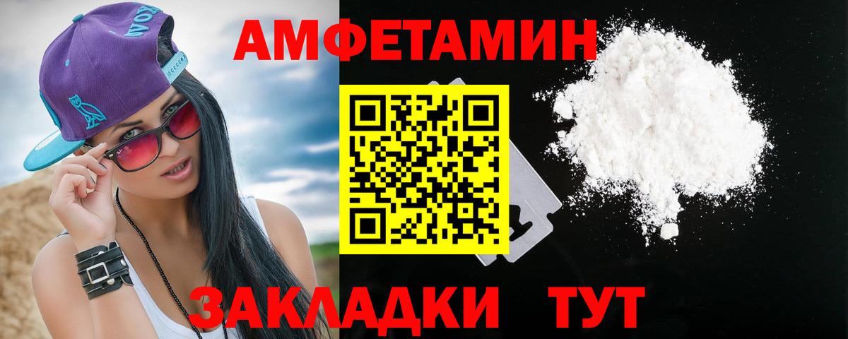 Амфетамин 98% Полысаево