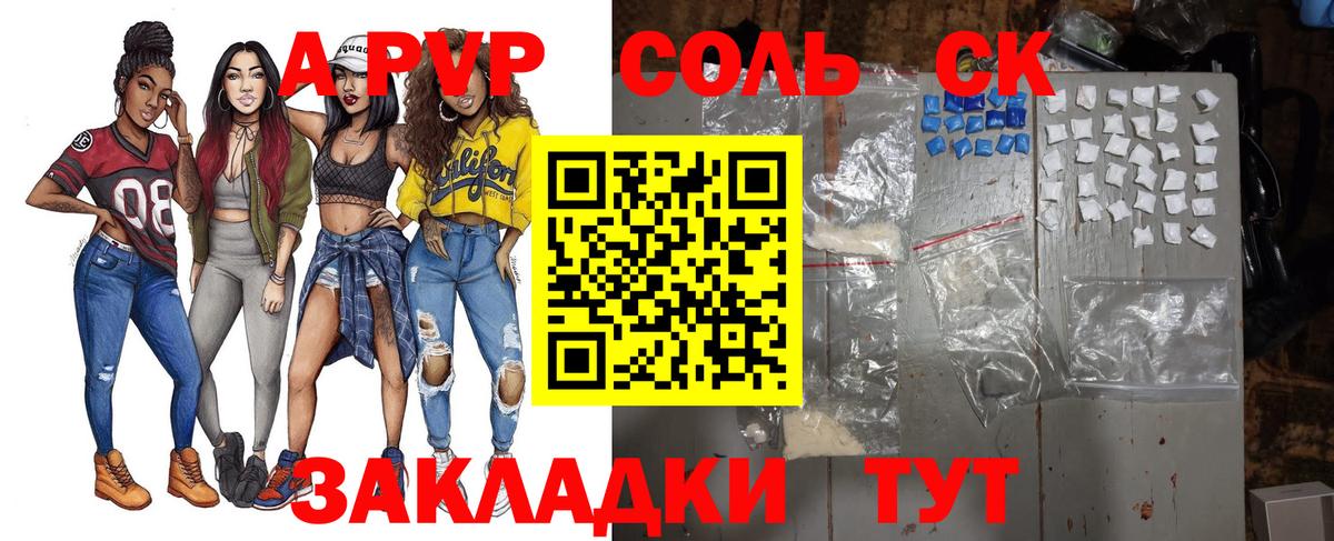 Alpha-PVP кристаллы Полысаево