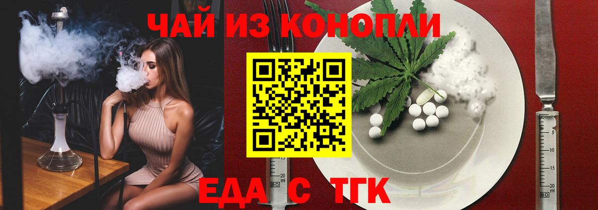 Cannafood марихуана  Вход с VPN  Полысаево 