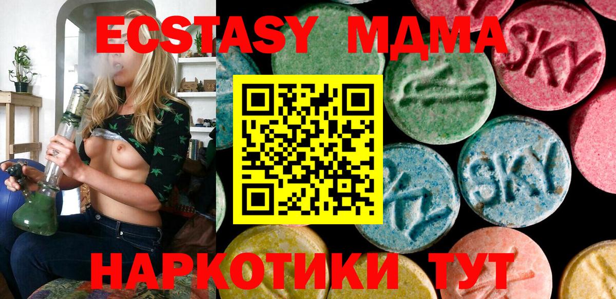 ЭКСТАЗИ  Вход с VPN  Полысаево  ЭКСТАЗИ ешки 