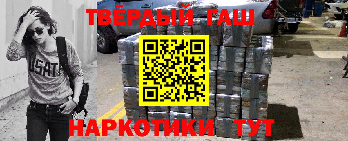 ГАШ Premium  Вход с VPN  ГАШИШ убойный  Полысаево 
