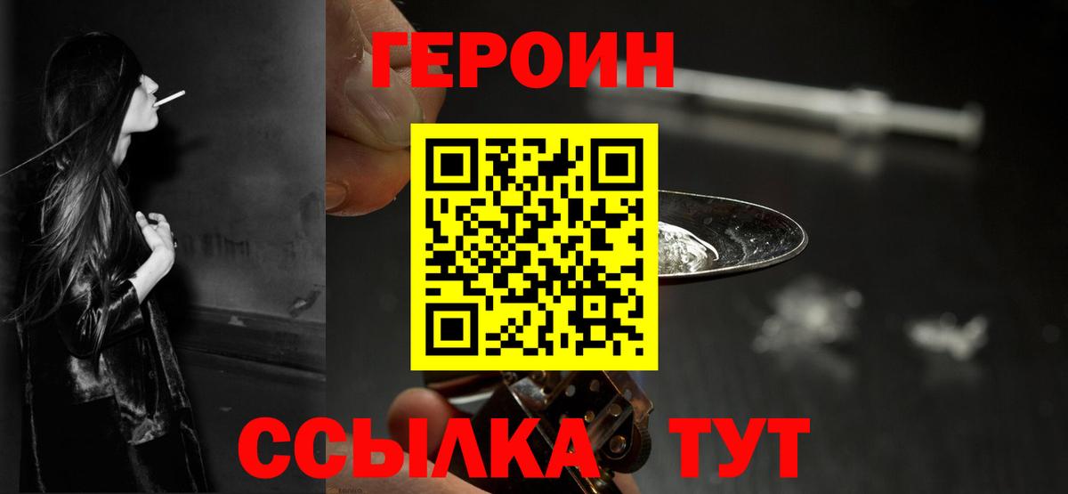 Полысаево  Героин белый  Вход с VPN 