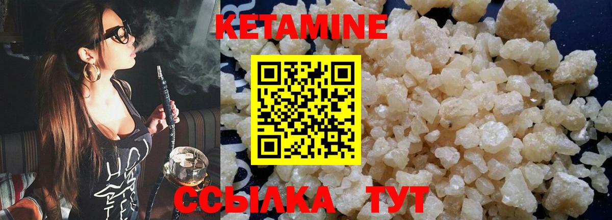 КЕТАМИН VHQ Полысаево