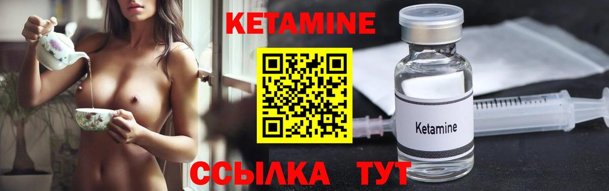 Полысаево  нарко площадка наркотические препараты  Вход с VPN  Кетамин VHQ  КЕТАМИН VHQ 