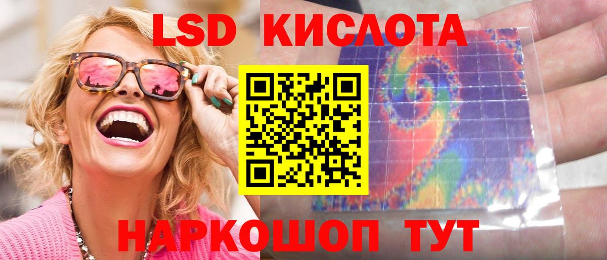 LSD-25 экстази кислота Полысаево