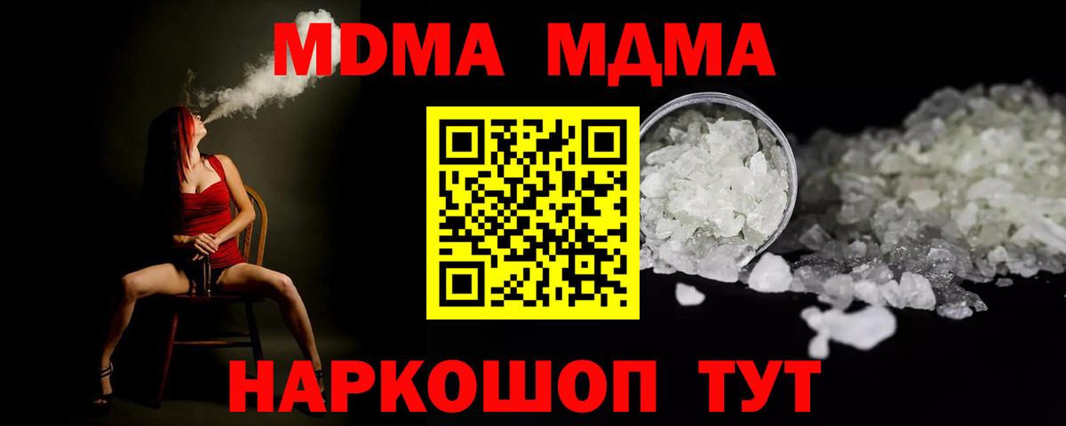 MDMA Molly  Вход с VPN  MDMA  Полысаево  МДМА молли 