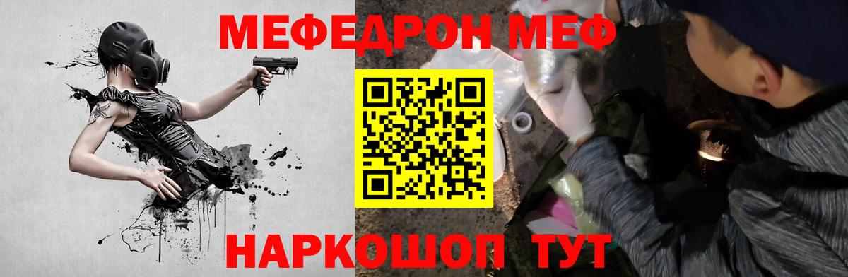 Мефедрон Полысаево