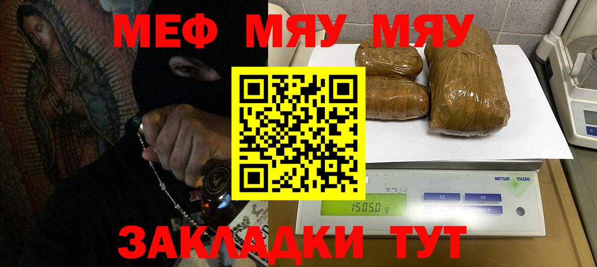 МЕФ  Мефедрон 4 MMC  Вход с VPN  МЕФ  Мефедрон VHQ  Полысаево 