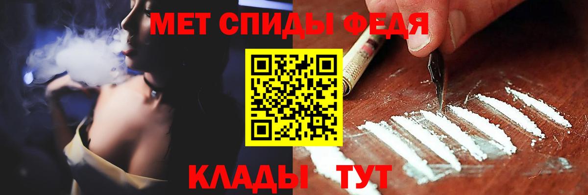 Метамфетамин мет  Метамфетамин мет  Полысаево  Вход с VPN 