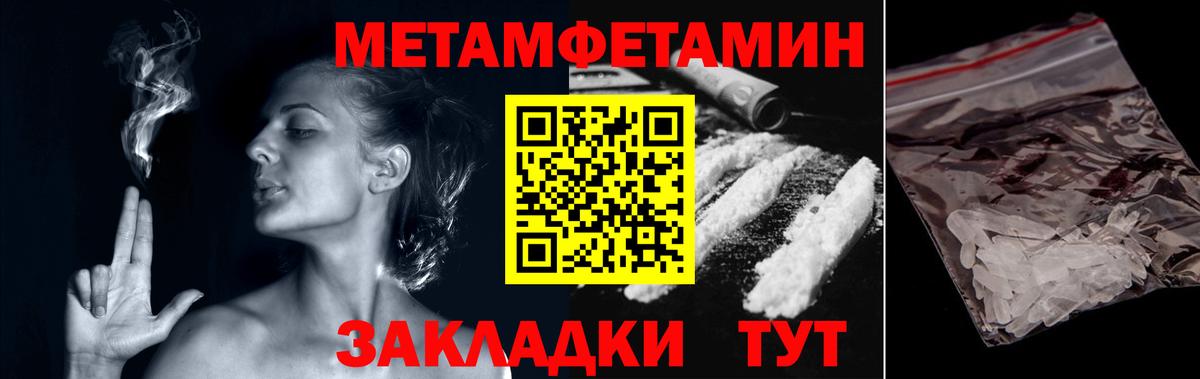 Метамфетамин витя Полысаево