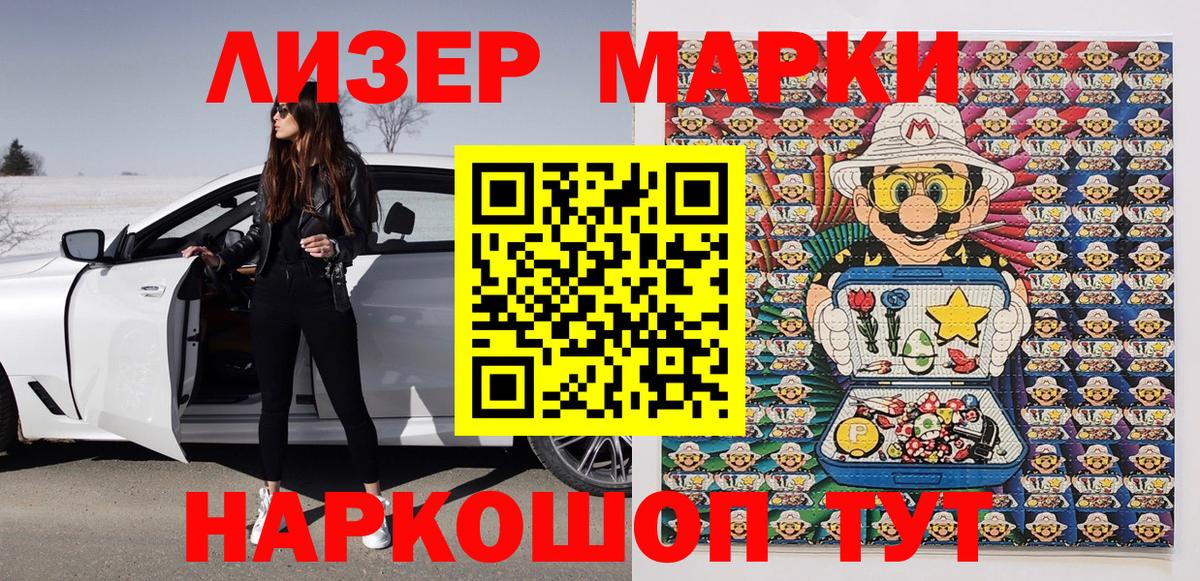 Марки NBOMe 1,5мг Полысаево