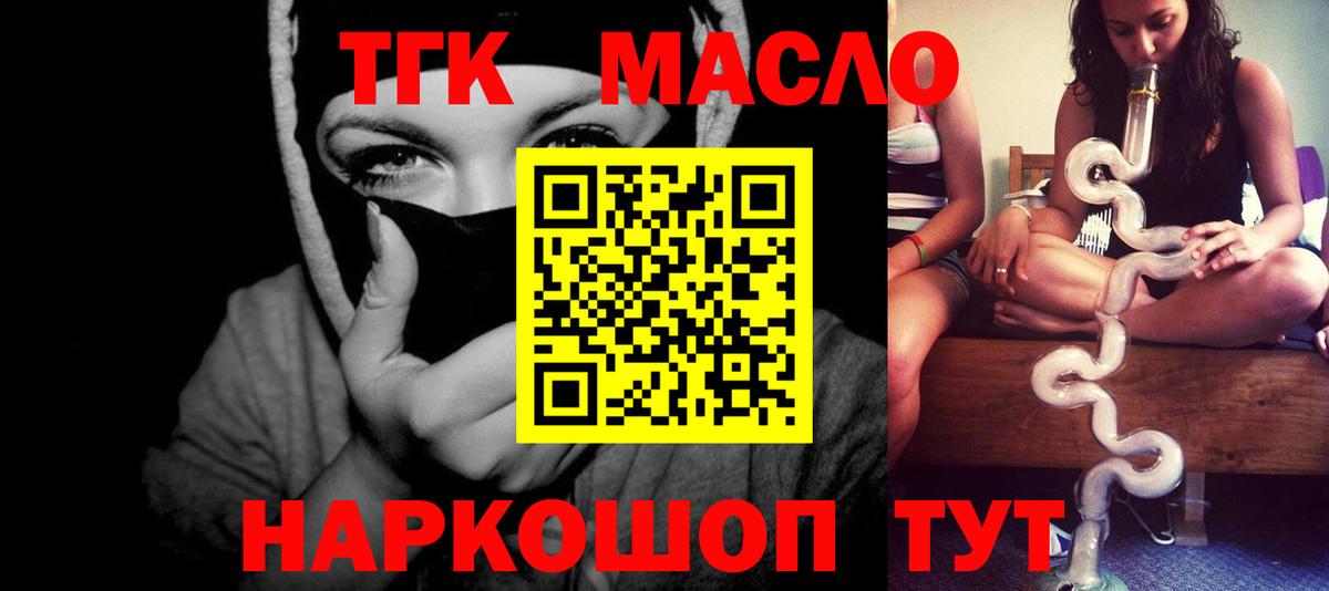 ТГК вейп с тгк Полысаево